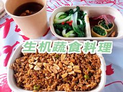 -生机蔬食·24节气料理餐厅(番禺广场店)