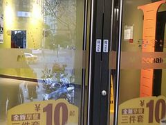 门面-麦当劳(光新乐购店)