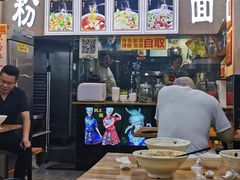 -贵州六盘水羊肉粉(观音桥店)
