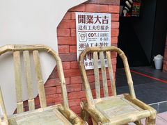 -茶月山·潮汕茶店(天河北店)