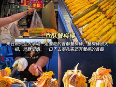 -大学城夜市