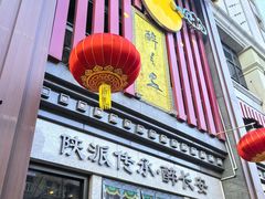 -醉长安(钟楼旗舰店)