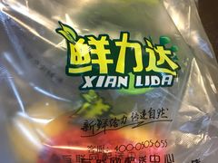 -鲜力达果品批发直销(无锡保利香槟店)