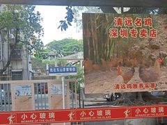 -东山茶寮(新安店)