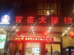 门面-广州海鲜酒楼(长丰园店)