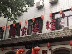 门面-老家菜馆(正定店)