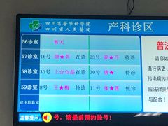 -四川省人民医院(本部)