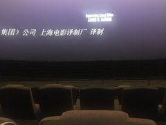 -金逸影城(中山远洋城IMAX店)
