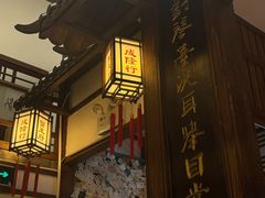 -成隆行·蟹王府(九江路店)