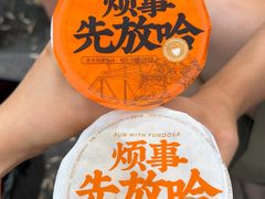 -放哈·甜醅子奶茶创造者(阳光丽景湾店)