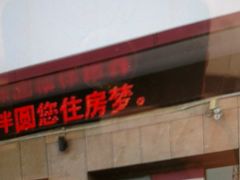 -中国银行(城北支行)