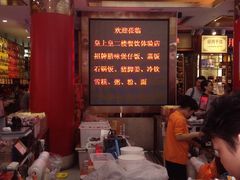 -皇上皇腊味店(下九路店)