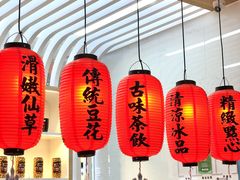 -鲜芋仙(中环百联2店)