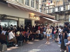 -玛嘉烈蛋挞(金利来大厦店)
