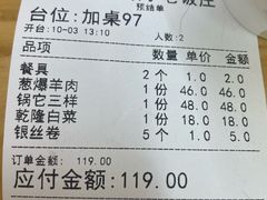 -清真利德顺小老饭庄(复兴路店)