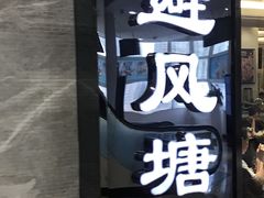 -上海第一八佰伴