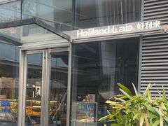 -好利来(上海虹桥新天地Lab主题店)