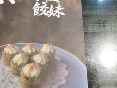-虾饺妹·粤式手工点心(水荫路店)