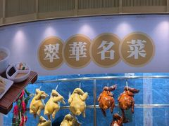 -翠华(澳门银河店)