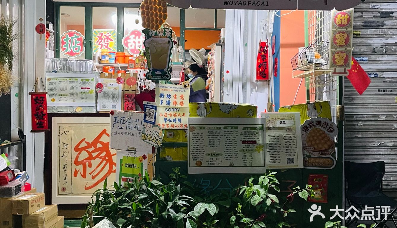 晓港！有超丰富小吃的秘密小店
