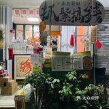 晓港！有超丰富小吃的秘密小店