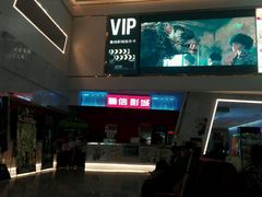 -山文星辉影城(青岛和谐广场店)
