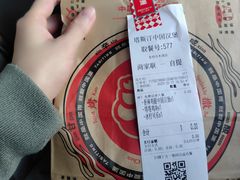 -塔斯汀中国汉堡(木渎店)