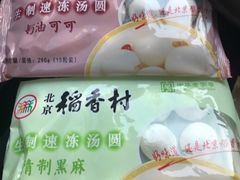 -北京稻香村(白纸坊店)