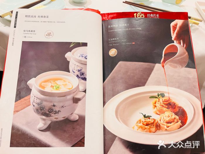 北京全聚德(西客站店)图片