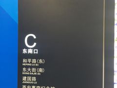-大差市(地铁站)