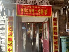 -阿财老铺·老蚌埠龙虾城(华夏总店)