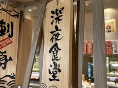 -御瀛日本料理
