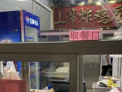 -上帝炸鸡(食品街店)