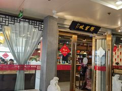 -博望坡饭店(宜山路店)