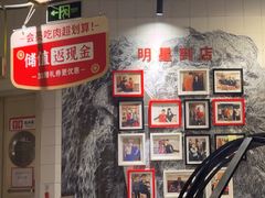 -八合里潮汕鲜牛肉火锅(万科里店)