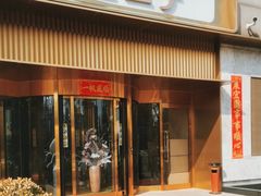 -鲍鱼王子(深圳大厦店)