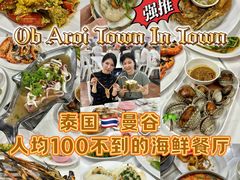 -Ob Aroi Town In Town (Not Ob Aroi franchise)
