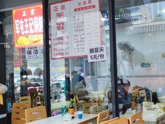 -王记老幺肥肠粉