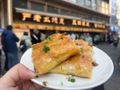 -严老幺烧麦(前进四路店)