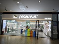 -GOOMI久米眼镜·蔡司·依视路·明月官方授权店(龙德紫金店)