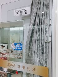 -纵享怡月月子中心(西稍门店)