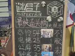 -谜盒子奇幻密室(南屏店)
