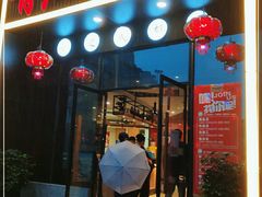 门面-有红鸡毛店·川菜(建设路店)