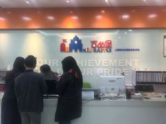 -吉的堡成长中心(五角场安波校区)