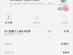 -棒约翰比萨·意面(松江开元店)