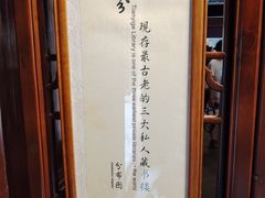 -天一阁博物院