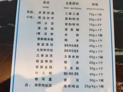 菜单-龙抄手(春熙路总店)