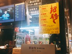 -幸运牛汕头小黄牛牛肉火锅(梅林店)