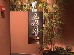 -三只耳冷锅鱼火锅(玉林店)