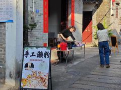 -烟桥古村